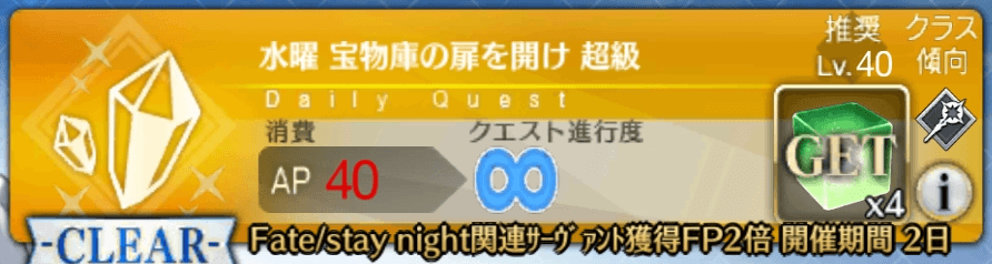 宝物庫の扉を開け