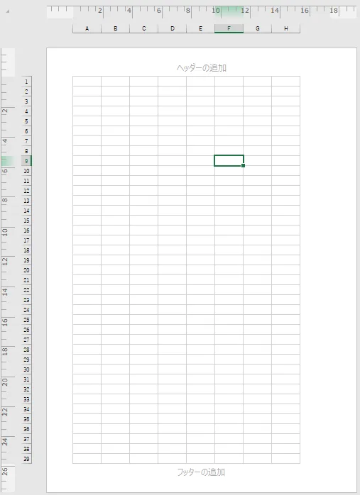 ページレイアウト