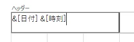 現在の日付と現在の時刻の設定例
