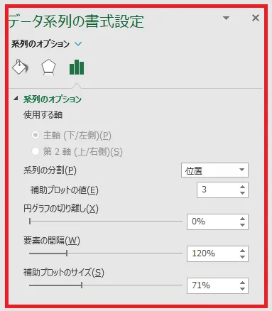 データ系列の書式設定で