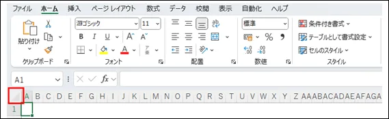左上の三角形（シート全体を選択するボタン）のスクリーンショット