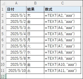 ExcelのTEXT関数を使って日付から曜日を表示した例