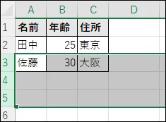 Excelの行見出し3行から5行まで3行が同時選択された状態