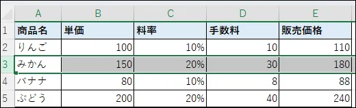 Excel画面で3行目を選択している状態のスクリーンショット