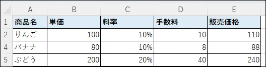 3行目が非表示になって2行目と4行目の間に二重線が表示されているスクリーンショット