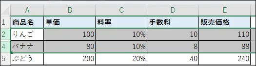 2行目から4行目まで選択されている状態のスクリーンショット