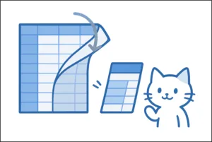 Excelの折りたたみ機能のイメージイラスト