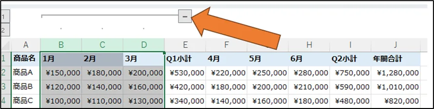 Excel折りたたみ機能設定後のボタン表示