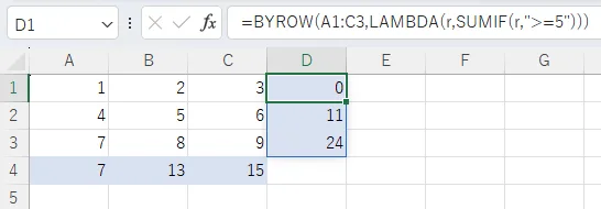 BYROW関数とSUMIF関数で各行の条件付き合計をスピル機能で計算するExcelの画面
