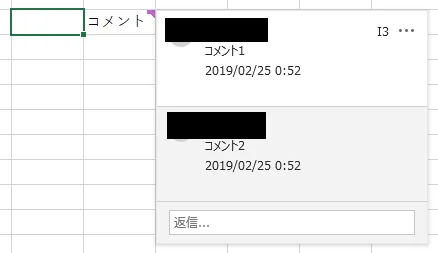 コメントの利用例