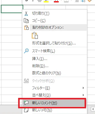 コメントの追加