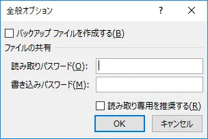 「全般オプション」ウインドウ