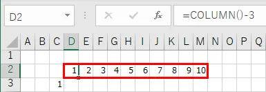 COLUMN関数の使用例