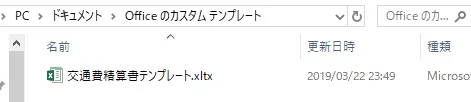 作成されたテンプレートファイル