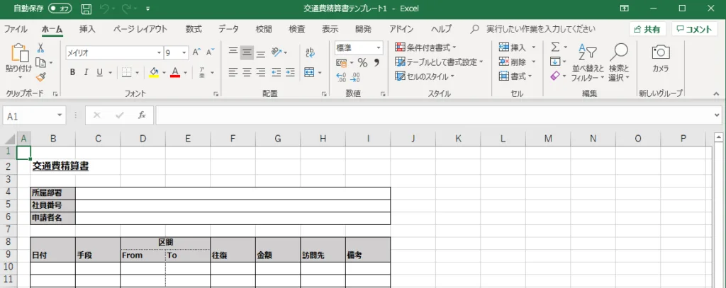 テンプレートのコピー