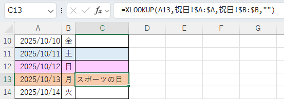 XLOOKUP関数による祝日名の自動抽出結果。C13セルに「=XLOOKUP(A13,祝日!$A:$A,祝日!$B:$B,"")」と入力され、「スポーツの日」が自動表示されているカレンダーの表。