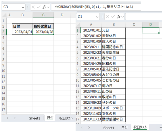 月末最終営業日を算出するExcelの数式「=WORKDAY(EOMONTH(B3,0)+1,-1,祝日リスト!A:A)」の適用例 。左側の表（日付シート）に基準日（B3セル）と計算結果の最終営業日（C3セル）があり、右側の表（祝日リストシート）には計算対象期間の祝日一覧が日付形式で入力されている状態を示す 。