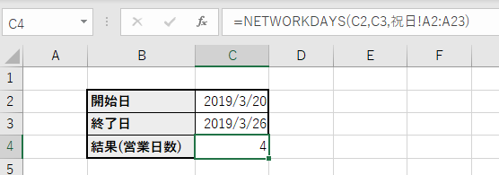 NETWORKDAYS関数使用サンプル　通常ケース(開始日＜＝終了日)