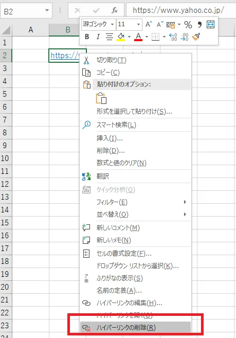右クリックメニューより「ハイパーリンクの削除」