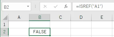 ただの文字列のためFALSE