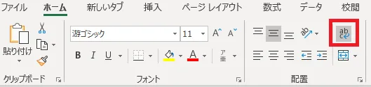 メニューの書式設定ウインドウで「折り返して全体を表示する」設定