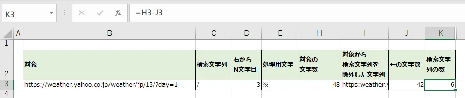 N文字目の対象の数を算出