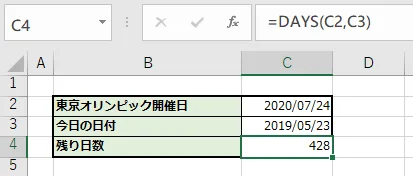 TODAY関数と組み合わせてリマインダ