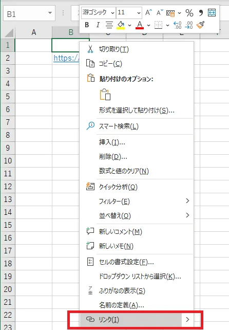 右クリックメニューより挿入