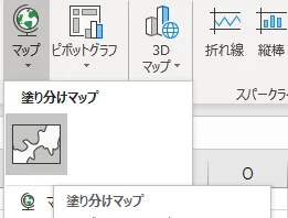 「挿入」より「マップ」、「塗分けマップ」を選択