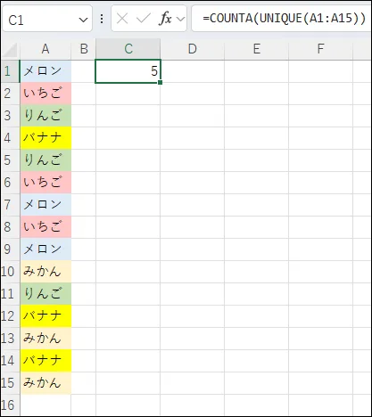 UNIQUE関数とCOUNTA関数を使用した数式の結果
=COUNTA(UNIQUE(A1:A15))
