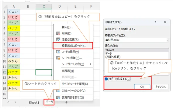 シートを右クリックして「コピー」を選び、新しいシートを作成