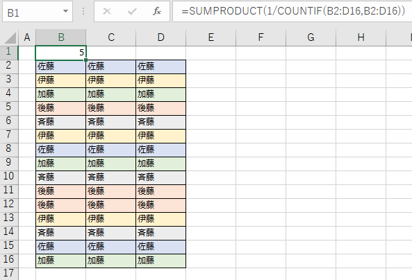 Excel 重複除外してカウントする方法 重複データは1件として数える 誰でもできる業務改善講座