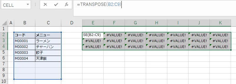 セル範囲を選択し、最も左上の数式バーで入力モードに設定