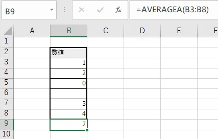 空白セルの混入例