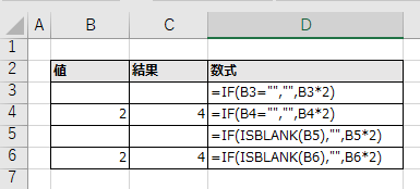 ISBLANK関数で空白を比較する例