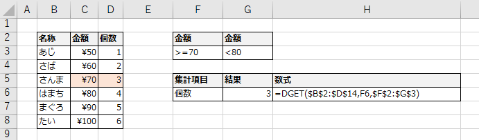 〇〇～××の条件指定例（範囲指定）