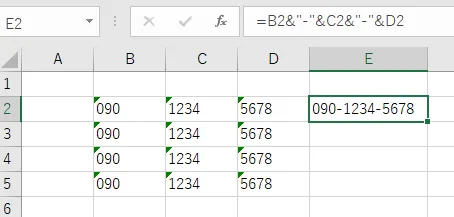 文字列結合演算子を使う例