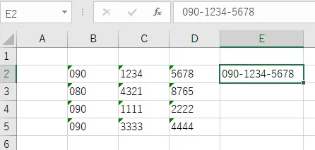 ハイフンつき文字列を作成