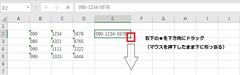 結合した文字をドラッグ