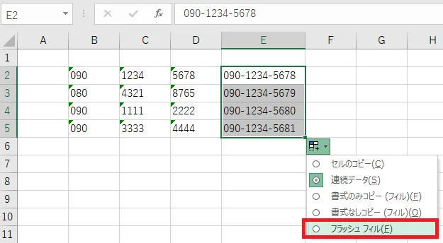 オートフィルオプションからフラッシュフィルを選択