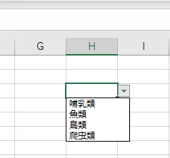 入力規則によるプルダウン
