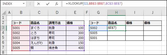 XLOOKUP関数の列方向スピルで複数列データを表示するExcel画面
