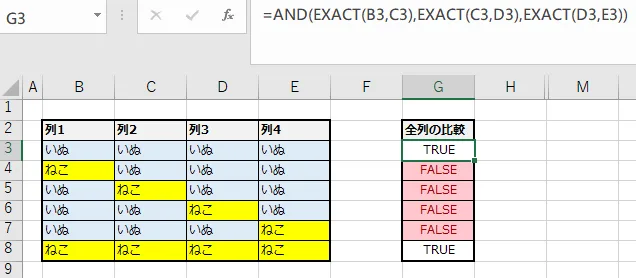 1つのセルで実施する例