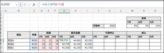 ExcelのG8セルの数式バーに『=C8:C10*D8:F10』と入力されたスクリーンショット。数式の計算結果がG8からI10の複数セル範囲に自動的にスピル（拡張）されて表示されており、スピル機能による一括計算の結果を示している。