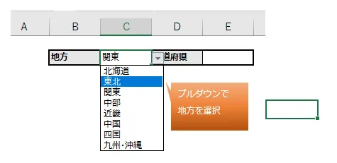 プルダウンで地方を選択
