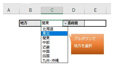 プルダウンで地方を選択