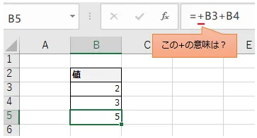 「=+」で始まる数式のキャプチャ