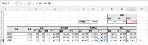 ExcelのG8セルの数式バーに『=C8:C10*D8:F10』と入力されたスクリーンショット。数式の計算結果がG8からI10の複数セル範囲に自動的にスピル（拡張）されて表示されており、スピル機能による一括計算の結果を示している。