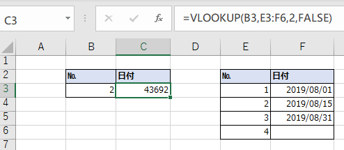 VLOOKUPの結果で日付を表示した場合、シリアル値がそのまま表示される状態のキャプチャ