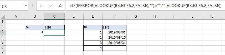 IF関数を使用して検索結果が空の場合に対処